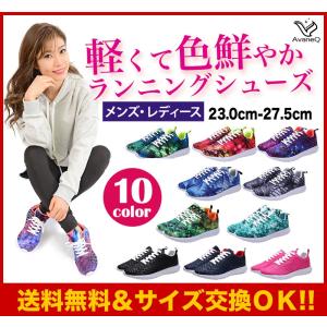 【送料無料】 ランニングシューズ 超軽量 かわいい レディー...