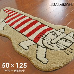 Lisa Larson（リサラーソン） 玄関マット セバスチャン 50×65 cm