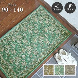 MINTON（ミントン） MINTON玄関マット M-G1003 約60×90cm ブルー