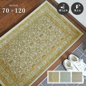 Gre-One（グレワン） 玄関マット ミーサ 50×80 cm 洗える 滑り止め