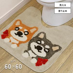 トイレマット シバ 60×60 cm 洗える 滑り止め ふわふわ ドッグ マット 送料無料｜carpet-ishibashi