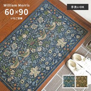 Morris Design Studio 玄関マット いちご泥棒 FH1709A 45×75 cm 洗える