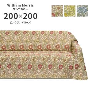 マルチカバー ピンクアンドローズ HV1718 正方形 200×200 cm 洗える 日本製 川島織物セルコン ジャガード織 高級 生地 ウィリアム モリス 送料無料