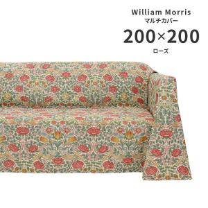 マルチカバー ローズ HV1750S 正方形 200×200 cm 洗える 日本製 川島織物セルコン ジャガード織 高級 生地 ウィリアム モリス 送料無料