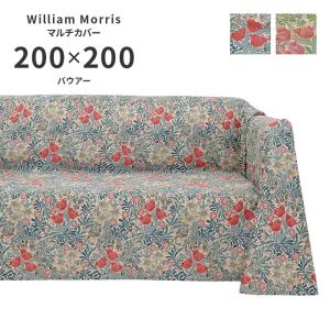 マルチカバー バウアー HV1751S 正方形 200×200 cm 洗える 日本製 川島織物セルコン ジャガード織 高級 生地 ウィリアム モリス 送料無料