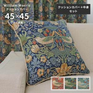 Morris Design Studio クッションカバー いちご泥棒 LL1710 45×45 cm