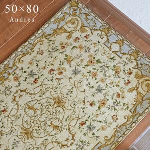 玄関マット アンドレス 50×80 cm ベルギー製 ゴブラン織 シェニール マット 送料無料｜carpet-ishibashi