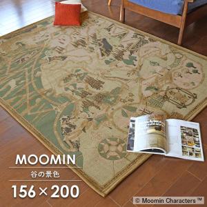 ラグ 谷の景色 156×200 cm 北欧 MOOMIN ムーミン ゴブラン シェニール ラグマット 送料無料