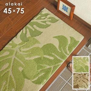 玄関マット アラカイ 45×75 cm 滑り止め ハワイアン モンステラ マット 送料無料