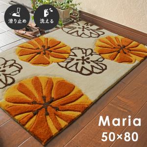 玄関マット マリア 50×80 cm 洗える 滑り止め 心地いい 北欧 ナチュラル スタイル 送料無料｜carpet-ishibashi