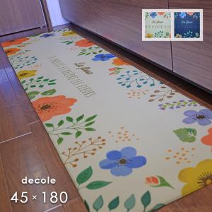 キッチンマット デコーレ 45×180 cm PVC マット 撥水 サッと 拭ける 北欧 ボタニカル 柄 送料無料｜carpet-ishibashi