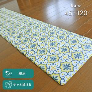 キッチンマット PVC カロ 45×120 cm...の商品画像