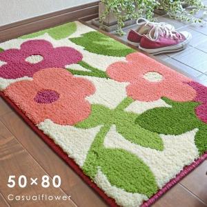 玄関マット カジュアルフラワー 50×80 cm 洗える 滑り止め 日本製 スミノエ製 北欧 デザイン 送料無料