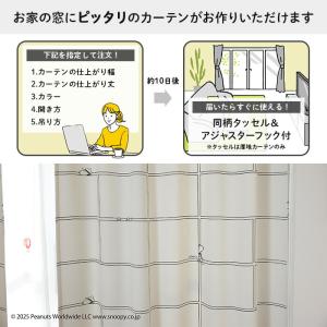 イージー オーダーカーテン コミックグリッド ...の詳細画像1