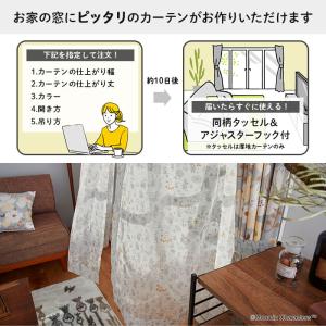 イージー オーダーレースカーテン ファンタイム...の詳細画像1