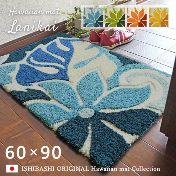 【＜イエロー＞6月下旬頃再入荷】 玄関マット ラニカイ 60×90 cm 洗える ハワイアン モンス...