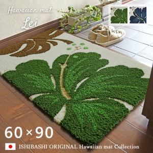 玄関マット レイ 60×90 cm 洗える ハワイアン モンステラ 滑り止め 国産 スミノエ製 オリジナル マット 送料無料