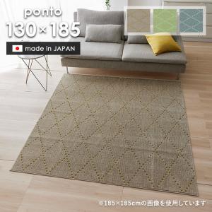 スミノエ ラグ ポント 90×130 cm 洗える 日本製 スミノエ製 防ダニ