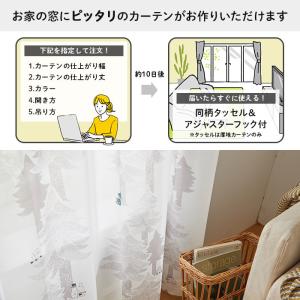 イージー オーダーレースカーテン プート A1...の詳細画像1