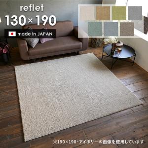 スミノエ ラグ ルフレ 190×190 cm 洗える 日本製 スミノエ製 防ダニ