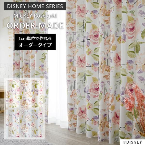 イージー オーダーカーテン ミッキー ローズグリッド 幅 50〜400 cm×丈 90〜260 cm...