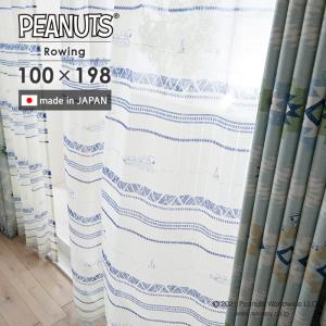 既製 レースカーテン ローウィング 幅 100×丈 198 cm 1枚入 洗える スミノエ製 PEANUTSの商品画像