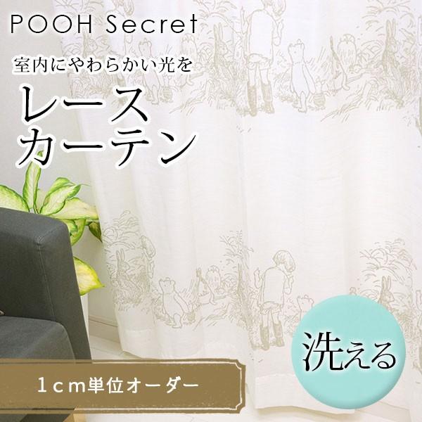 イージー オーダーレースカーテン プー シークレット M1103 幅 50〜400 cm×丈 90〜...