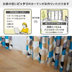 イージー オーダーカーテン スリーピースヌーピ...の詳細画像1