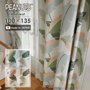 スミノエ 既製カーテン コミックグリッド 幅 100×丈 135 cm 1枚入 遮光