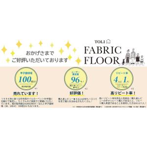 タイルカーペット 洗える 東リ ファブリックフ...の詳細画像1