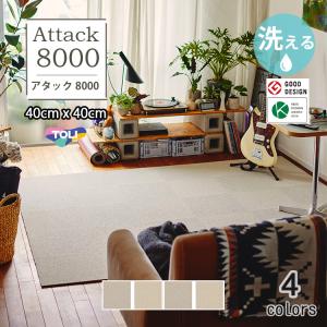 東リ（TOLI） タイルカーペット GX-9700V 25cm×100cm : ラグ