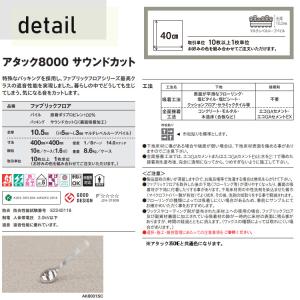 【送料無料】東リ 洗える 横ズレしない 置くだ...の詳細画像5