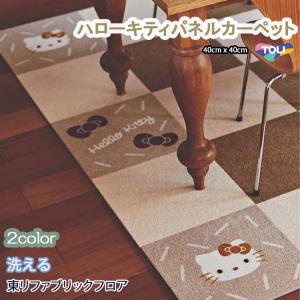 東リ（TOLI） タイルカーペット 洗える アンパンマンすうじパネル