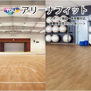 リノリウム バレエ 自宅 床材 東リ TMフロア シート リノリューム 幅