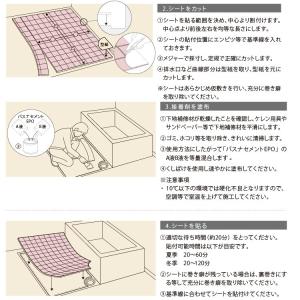 東リ バスナフローレ(1m以上10cm単位での...の詳細画像4
