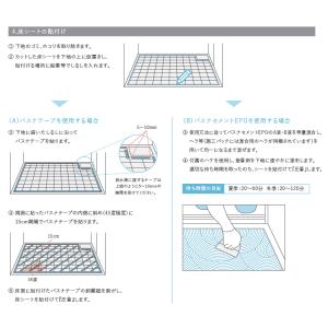 東リ バスナFA施工材料パック 1.バスナセメ...の詳細画像4