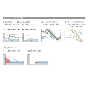 東リ バスナFA施工材料パック 1.バスナセメ...の詳細画像5