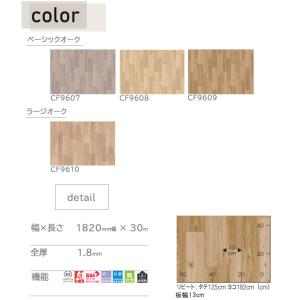 【1m以上10cm単位】東クッションフロア C...の詳細画像1
