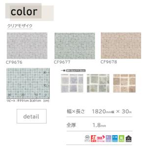【1m以上10cm単位】クッションフロア CF...の詳細画像1