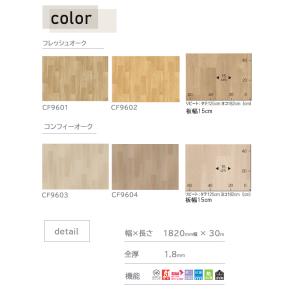 【1m以上10cm単位】東クッションフロア C...の詳細画像1