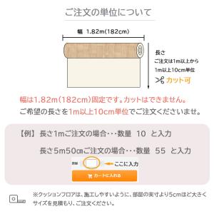 【1m以上10cm単位】クッションフロア CF...の詳細画像3