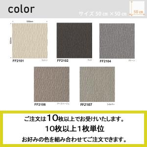 タイルカーペット 洗える 東リ ファブリックフ...の詳細画像4