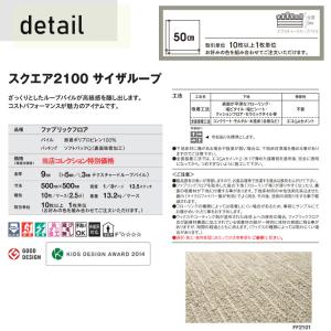 タイルカーペット 洗える 東リ ファブリックフ...の詳細画像5