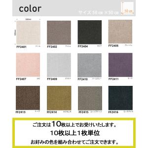 タイルカーペット 洗える 東リ ファブリックフ...の詳細画像5