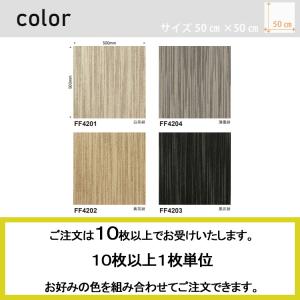 タイルカーペット 洗える 東リ ファブリックフ...の詳細画像5