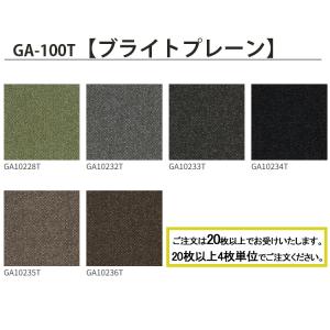 GA100T 東リ 業務用タイルカーペット国内...の詳細画像1
