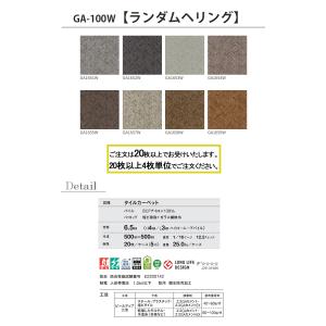 東リ タイルカーペット GA100W 50cm...の詳細画像3