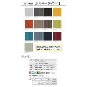 東リ タイルカーペット GA100W 50cm...の詳細画像5