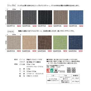 東リ タイルカーペット GA400 GA-40...の詳細画像4