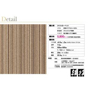 東リ タイルカーペットGA-550 GA555...の詳細画像2